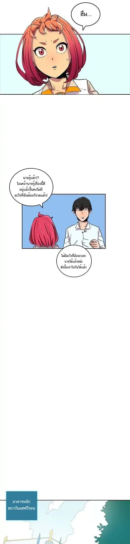 A Returner’s Magic Should Be Special ตอนที่ 3 หน้า 7