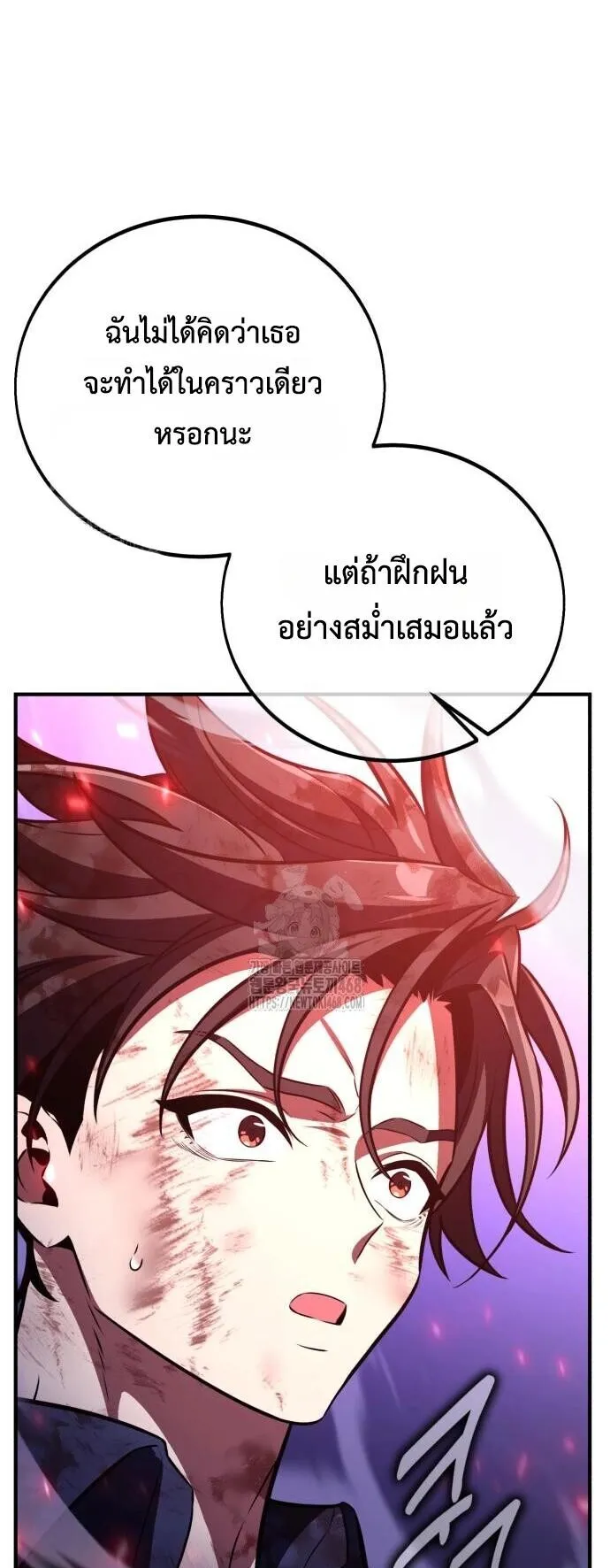I Killed an Academy Player ตอนที่ 85 หน้า 31