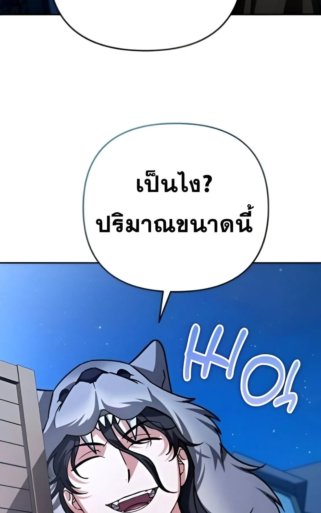 Sovereign of the Infinite Clones ตอนที่ 34 หน้า 6