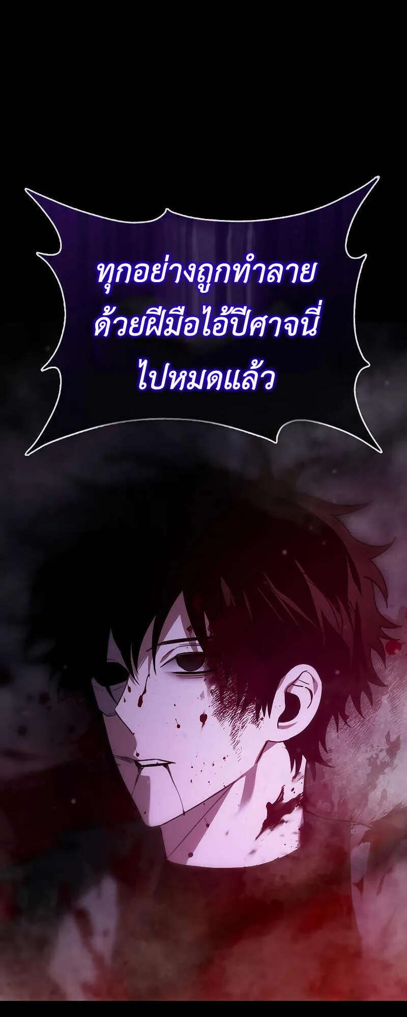 I Am Not a Regressor ตอนที่ 1 หน้า 17