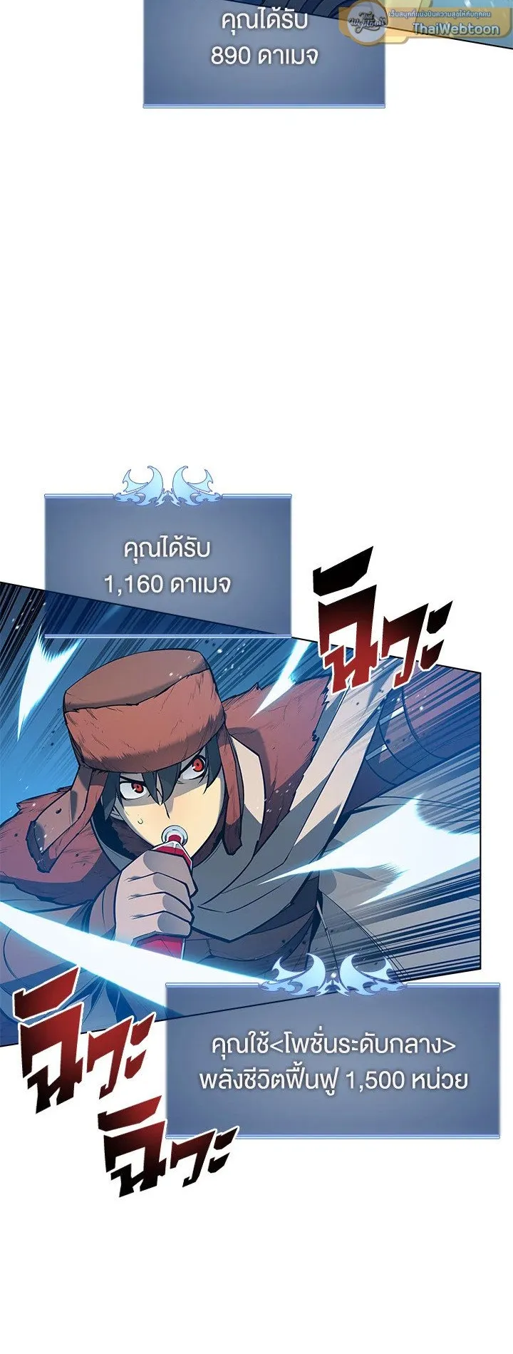 Overgeared ตอนที่ 38 หน้า 43