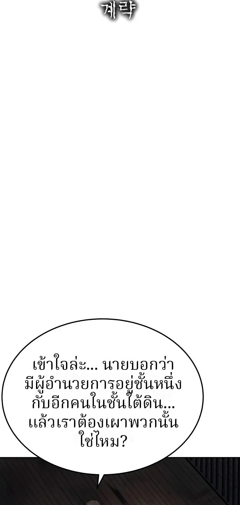 Why You Shouldn’t Enter a Haunted House ตอนที่ 13 หน้า 20