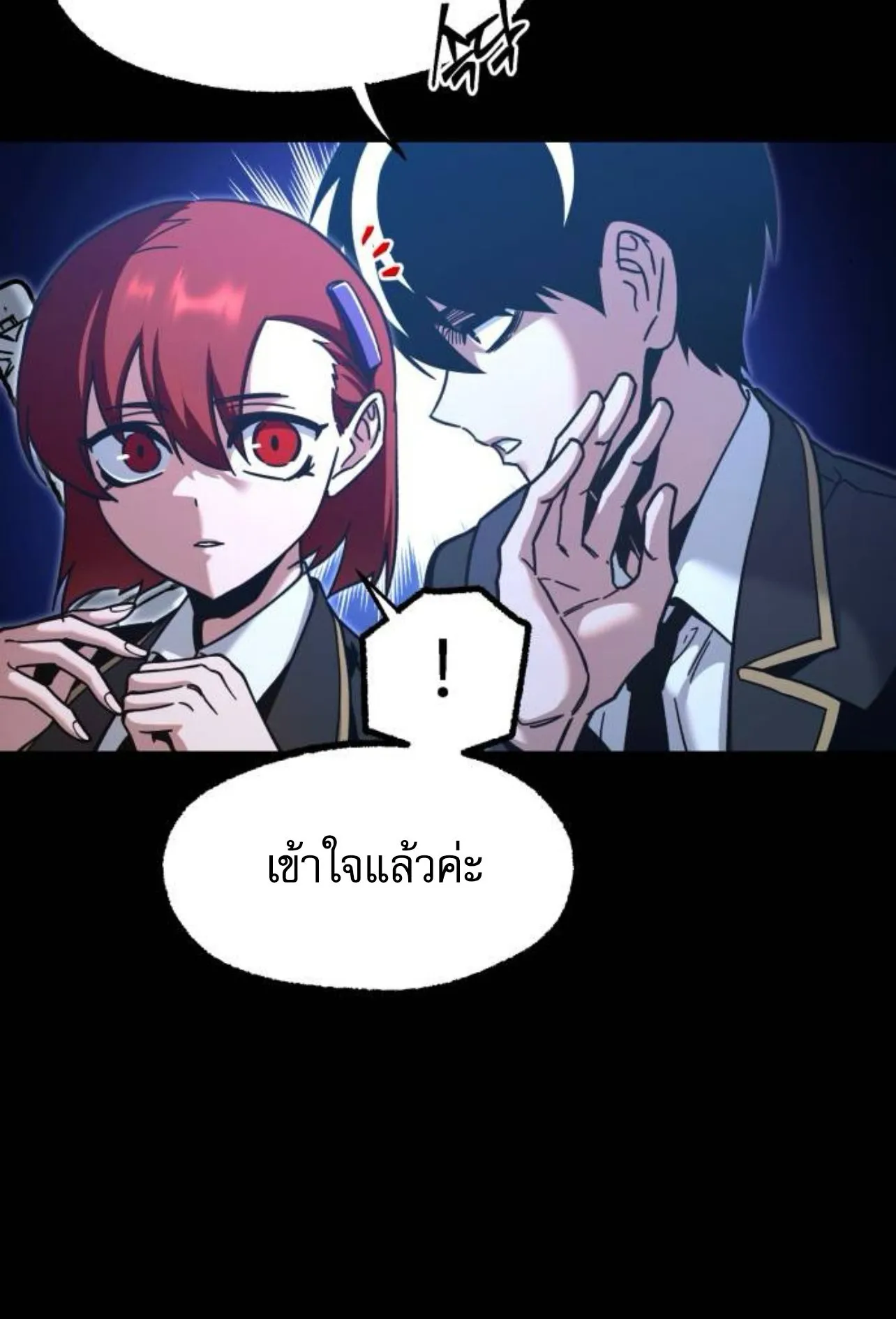 I Took Over The Academy With a Single Sashimi Knife ตอนที่ 31 หน้า 12