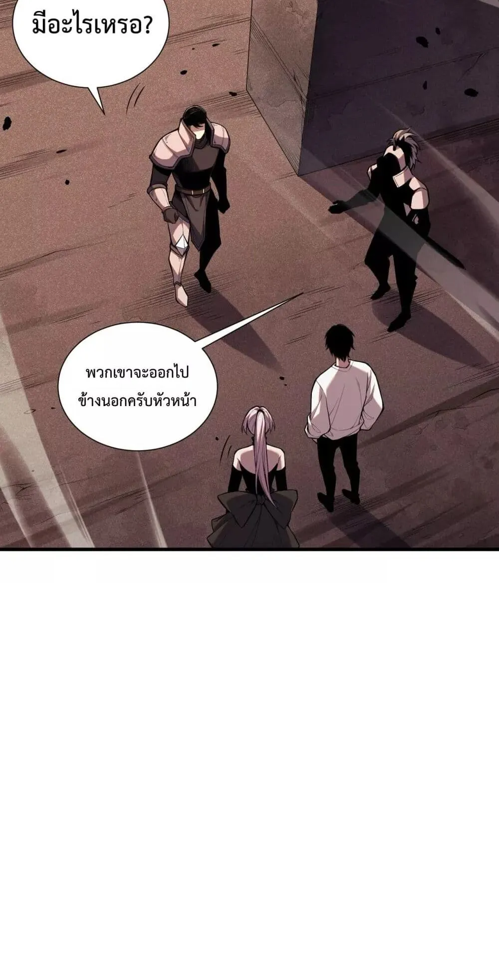 Disastrous Necromancer ตอนที่ 50 หน้า 37