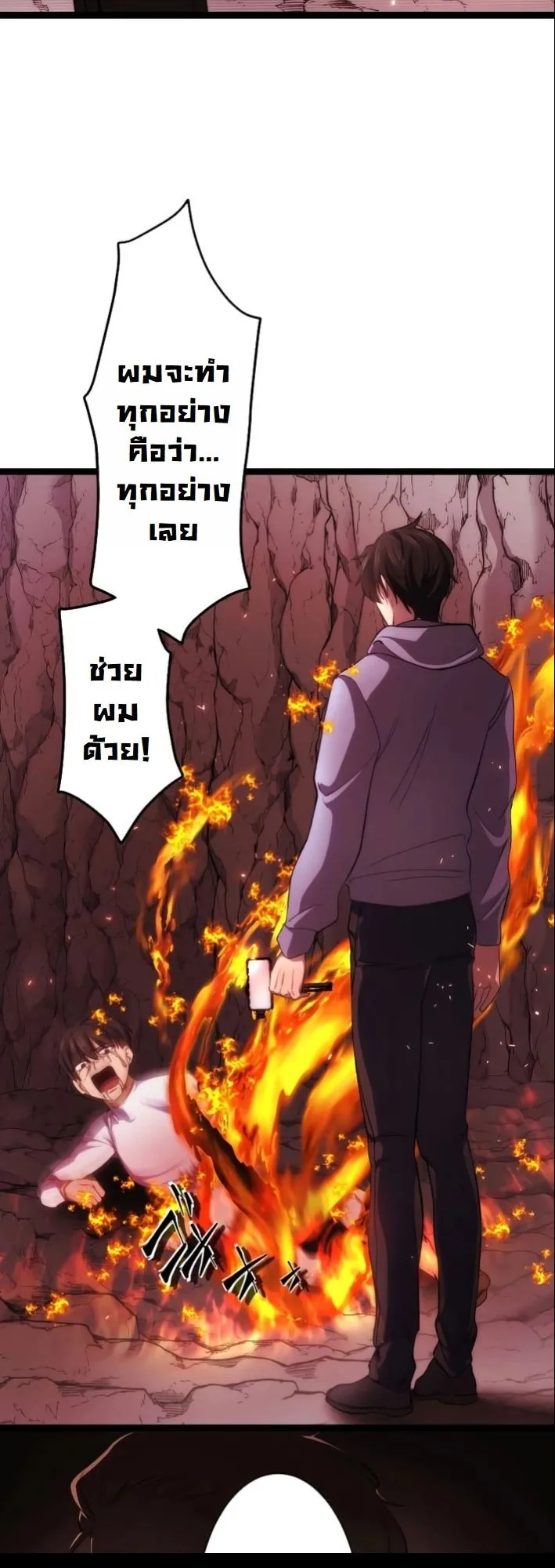Revenge of the Unrivaled Streamer ตอนที่ 3 หน้า 42