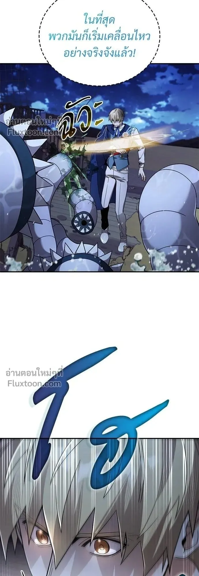 A Cadet Becomes a Prophet ตอนที่ 25 หน้า 16