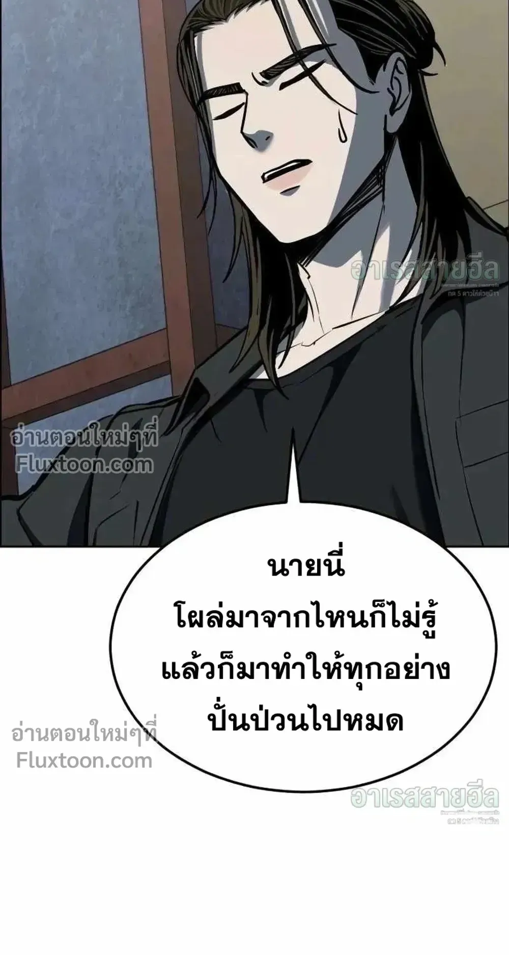 Resurrection Boy ตอนที่ 23 หน้า 180