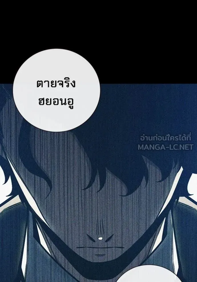 Juvenile Prison ตอนที่ 60 หน้า 83