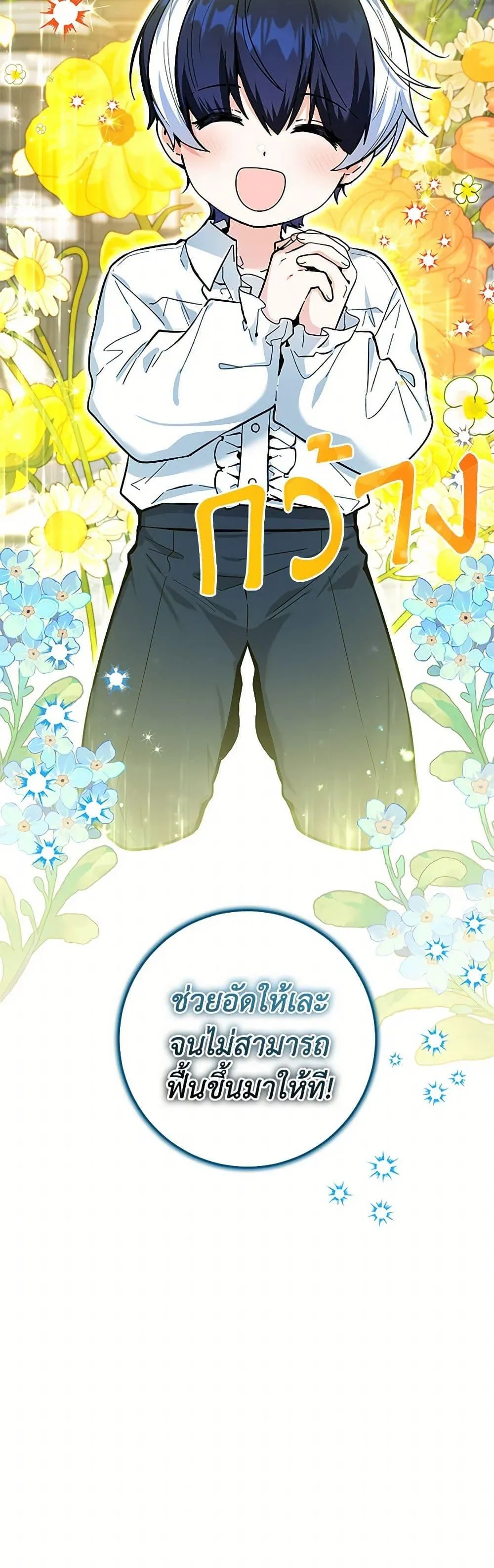 Black Killer Whale Baby ตอนที่ 15 หน้า 51
