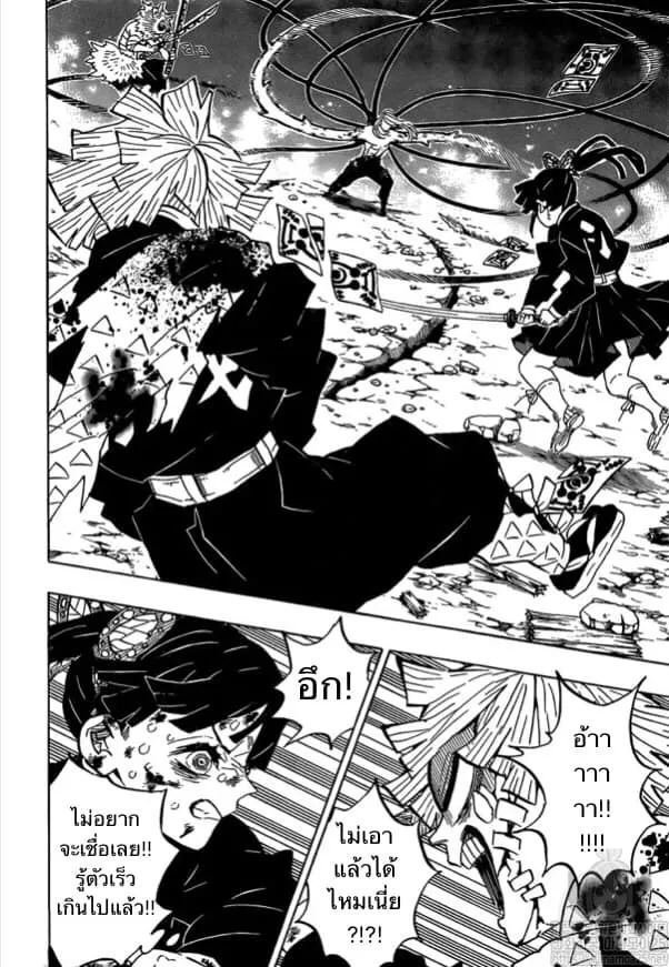 Kimetsu no yaiba ตอนที่ 190 หน้า 10