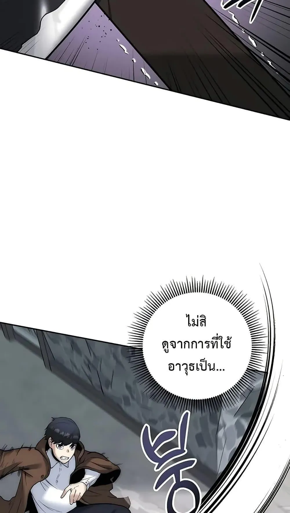 The Holy Emperor’s Grandson Is a Necromancer ตอนที่ 2 หน้า 72
