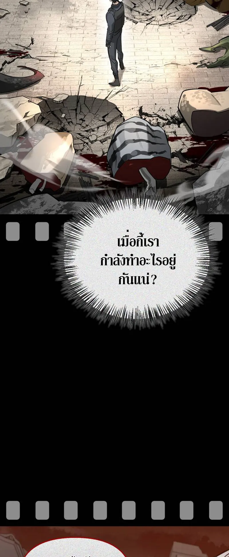 S-Class Hunter Heals with Monsters ตอนที่ 1 หน้า 128