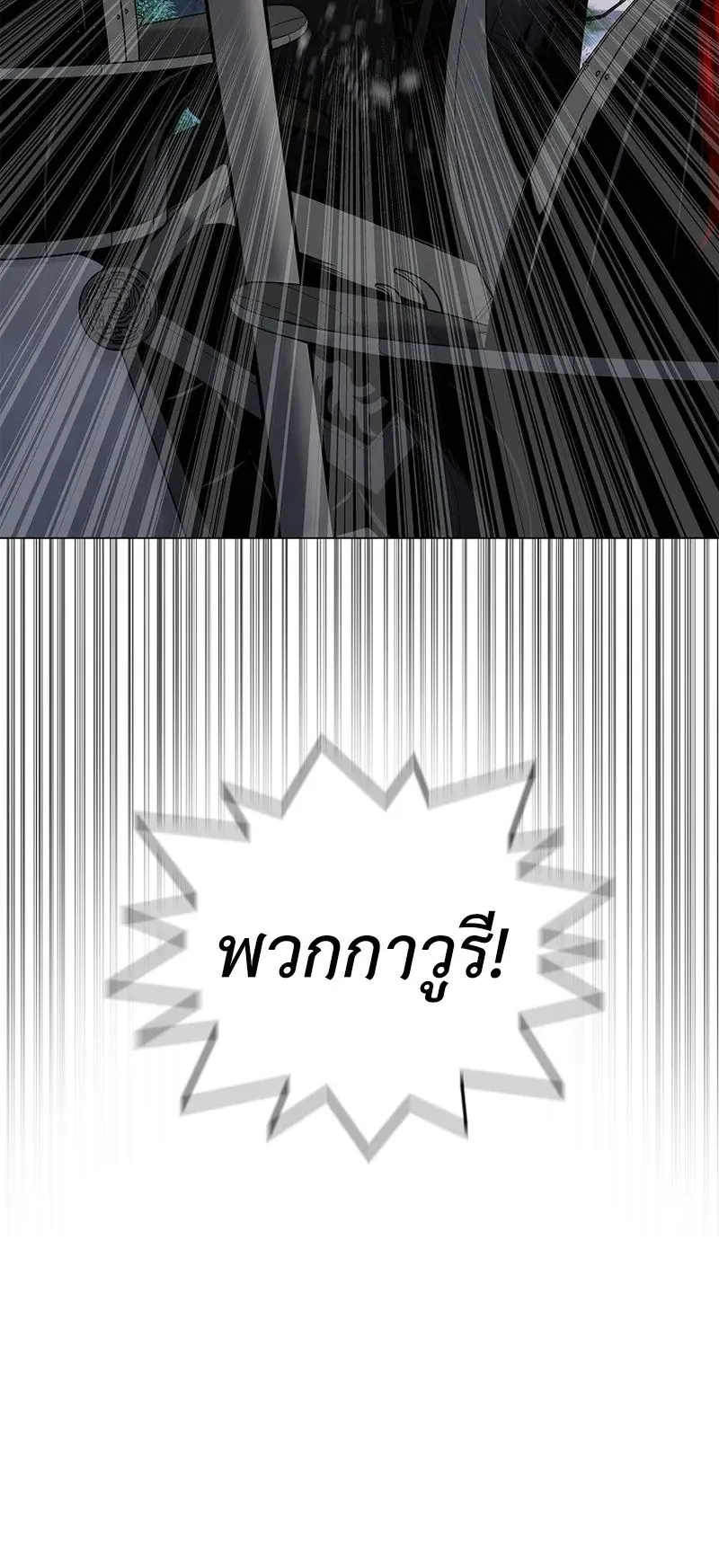 The Iron Emperor ตอนที่ 2 หน้า 18