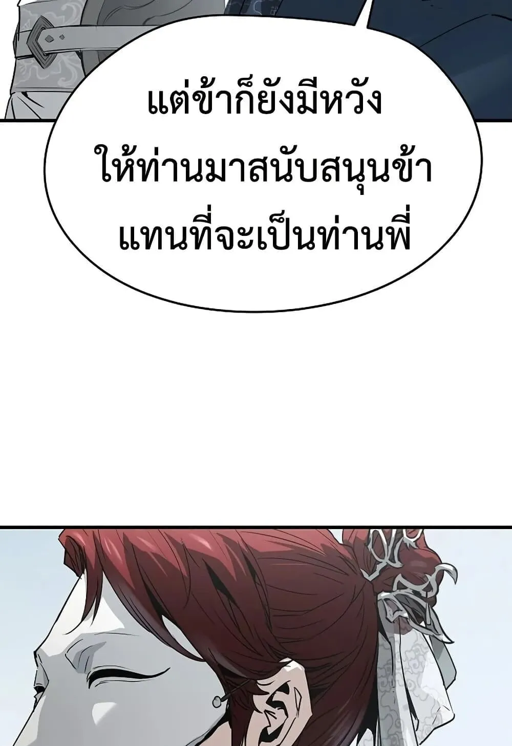 Absolute Regression ตอนที่ 100 หน้า 80