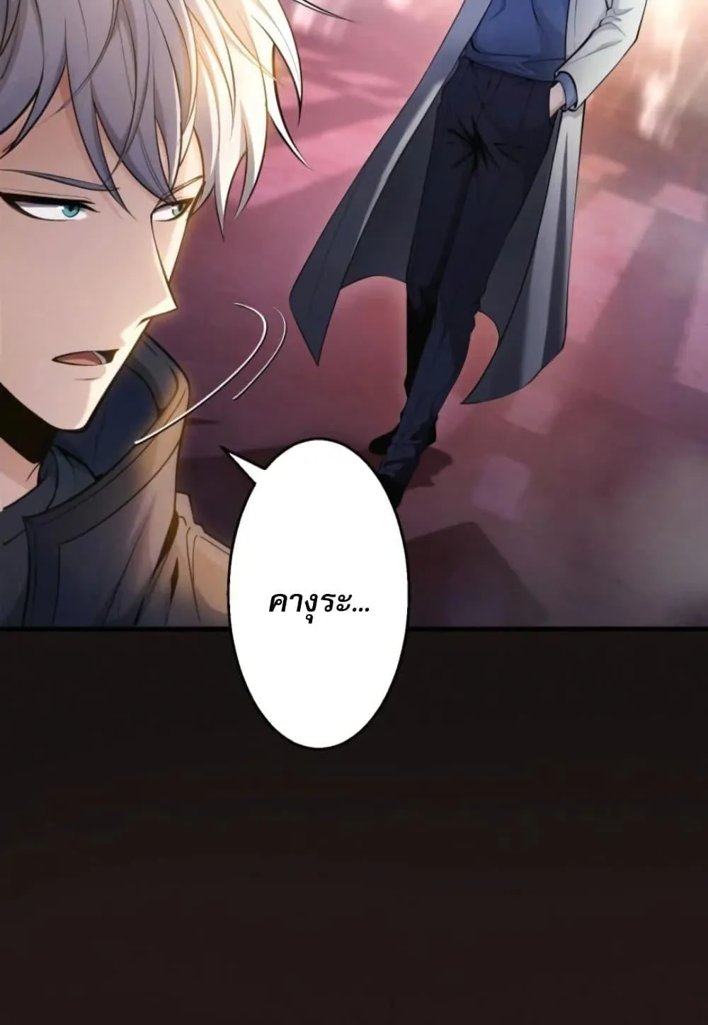 100 Million Years Later The Ultimate Weapon Return ตอนที่ 1 หน้า 50