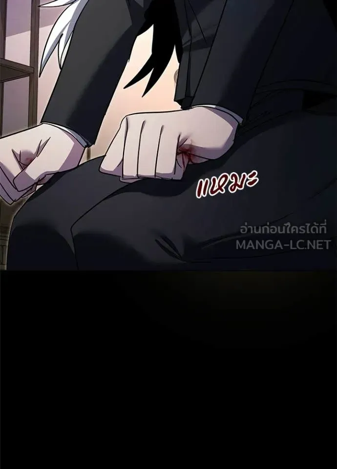 Night of the Ogre ตอนที่ 114 หน้า 166