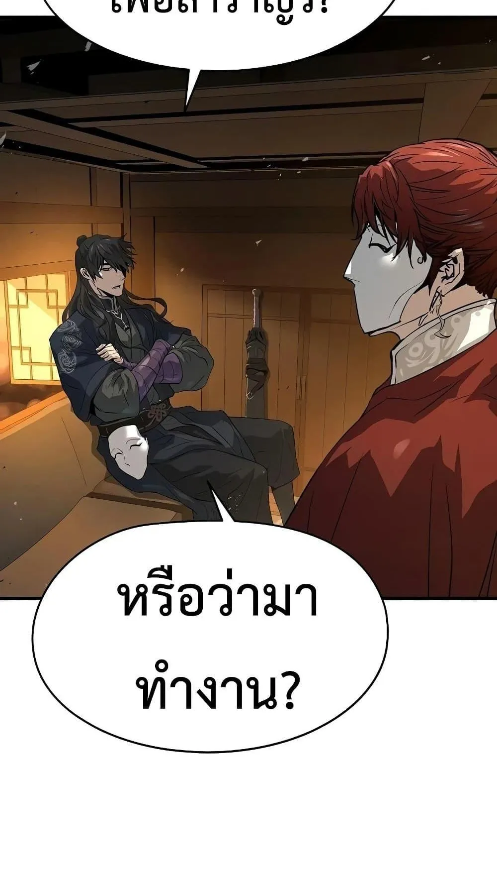 Absolute Regression ตอนที่ 112 หน้า 84