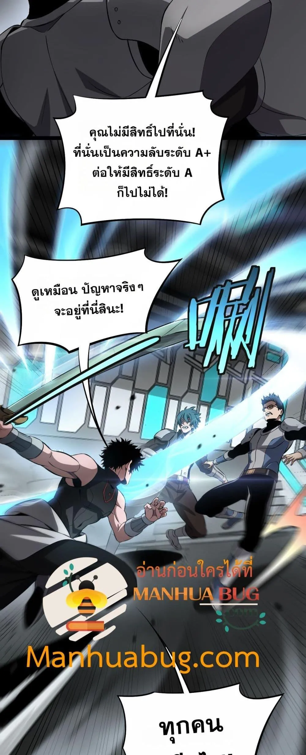 Doomsday Sword God ตอนที่ 58 หน้า 31