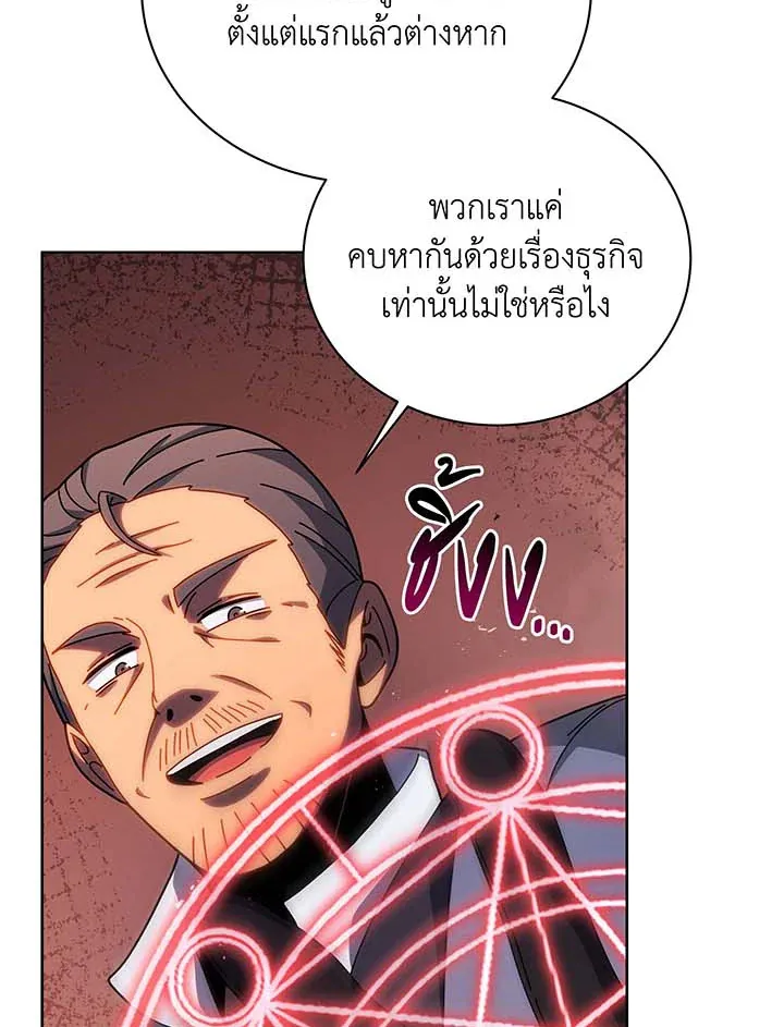 Necromancer Academy’s Genius Summoner Chapter 121 หน้า 47