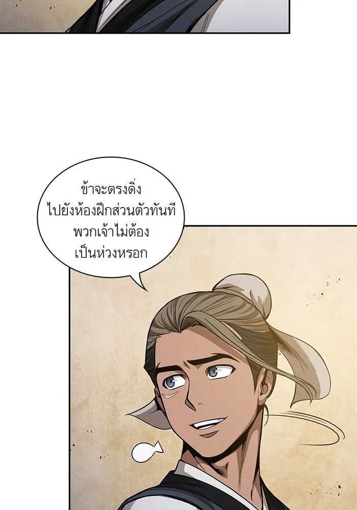 Nano Machine Chapter 47 หน้า 13