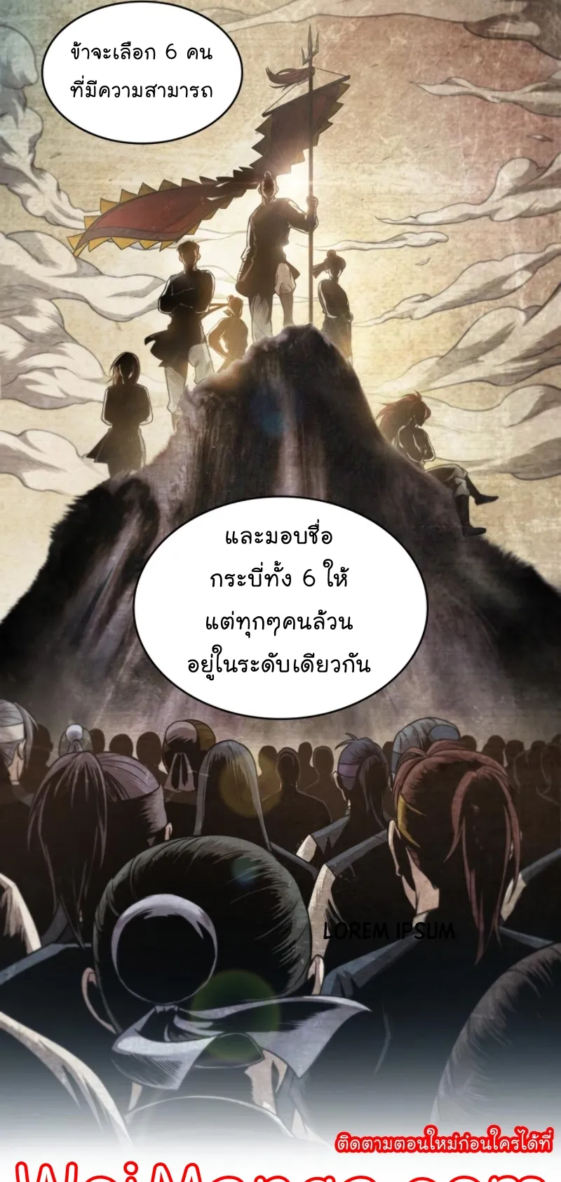 Nano Machine Chapter 62 หน้า 44