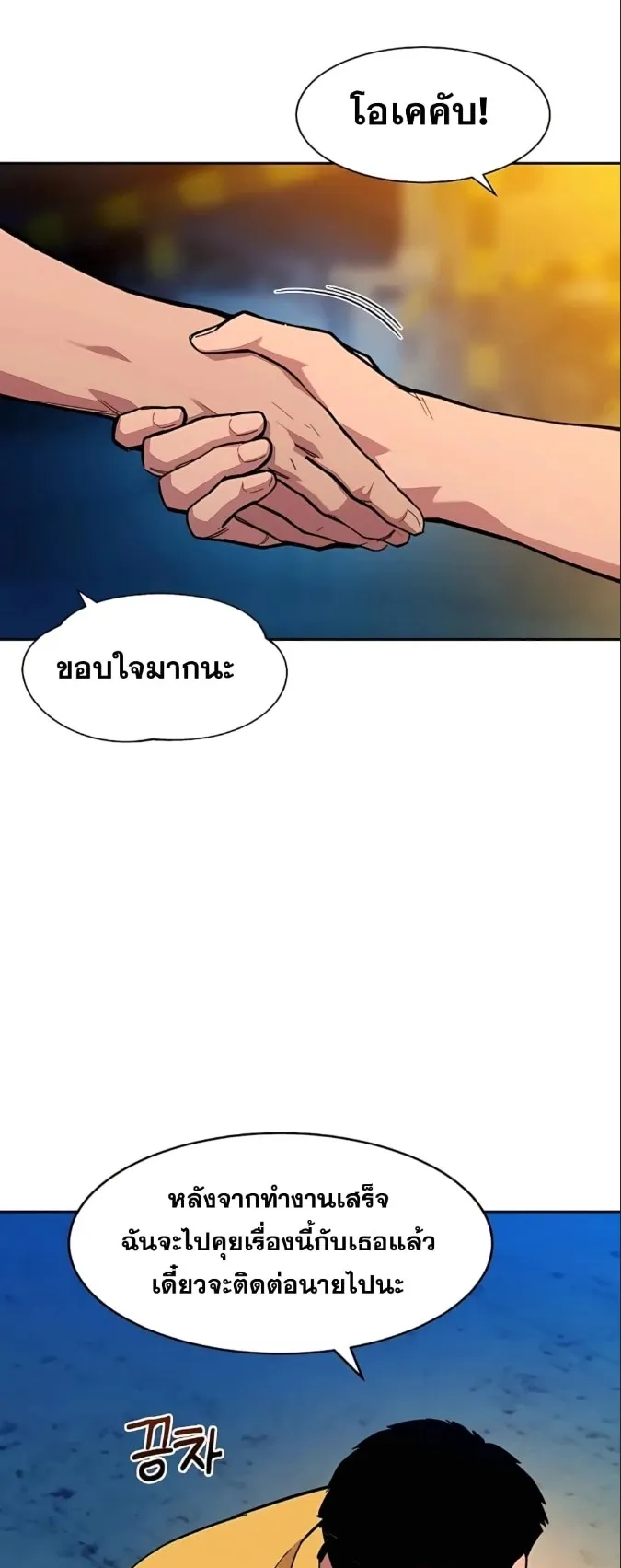 Auto Hunting With My Clones ตอนที่ 4 หน้า 53
