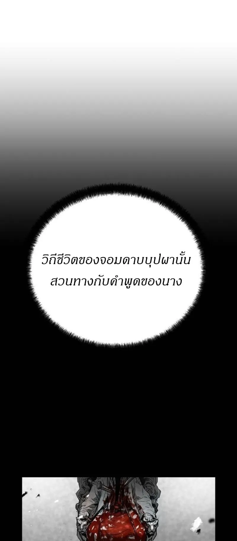 Absolute Regression ตอนที่ 32 หน้า 24