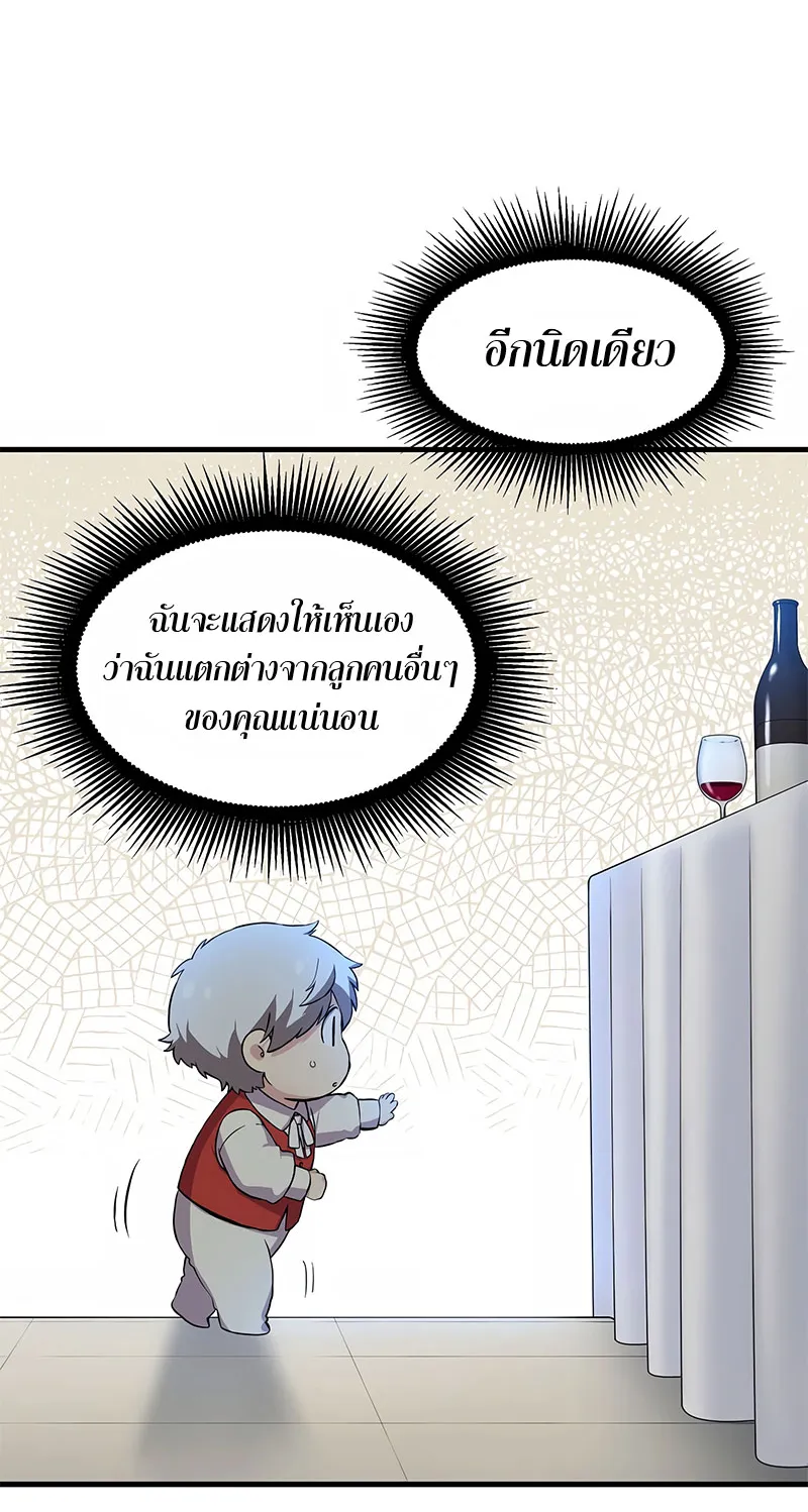 How the Pro in His Past Life Sucks the Sweet Honey ตอนที่ 6 หน้า 51