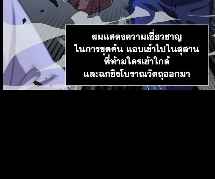 Tomb Raider King ตอนที่ 1 หน้า 46