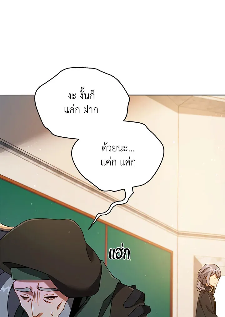 Necromancer Academy’s Genius Summoner Chapter 28 หน้า 112