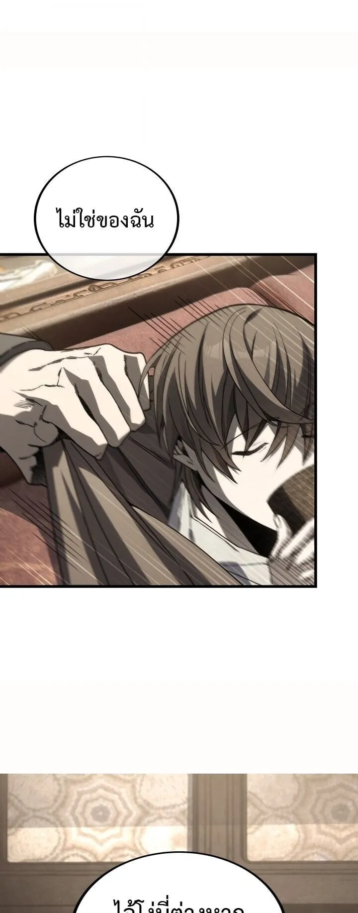 Sandmancer of the Scorched Desert จอมเวททรายแห่งทะเลทรายอันมอดไหม้ ตอนที่ 21 หน้า 37