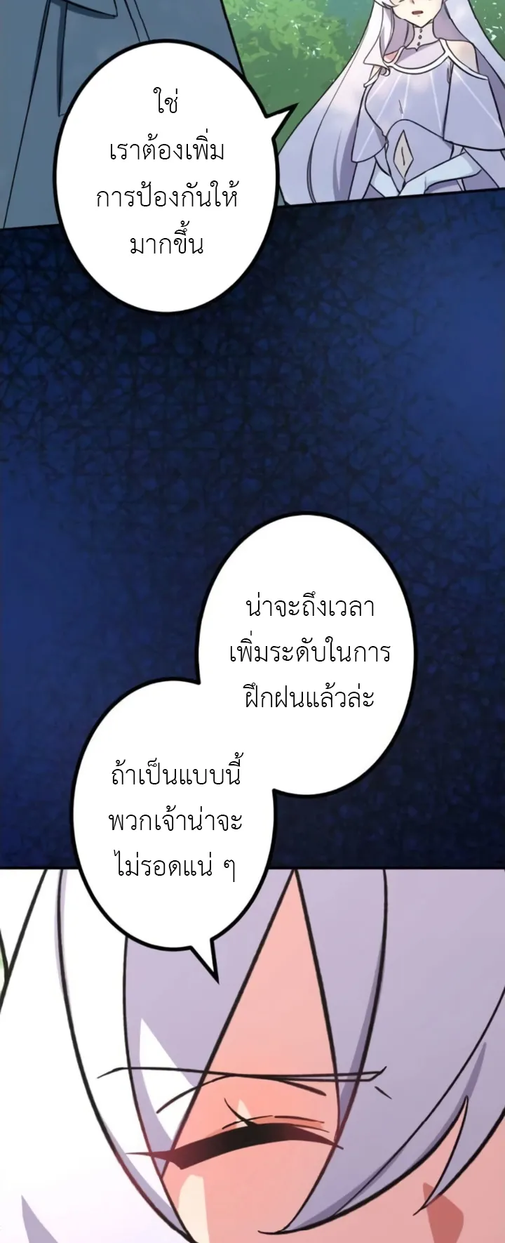 The Strongest Assassin Gets Transferred To Another World With His Whole Class ตอนที่ 8 หน้า 38