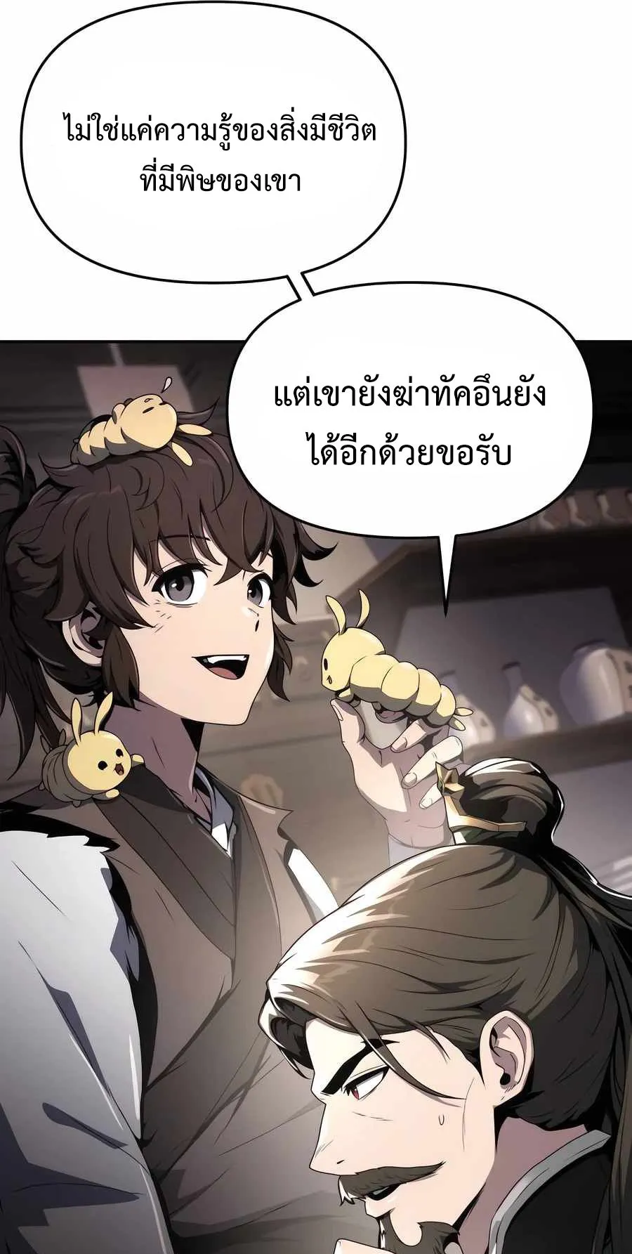 The Poison Master of Sacheon Tang Clan ตอนที่ 8 หน้า 62