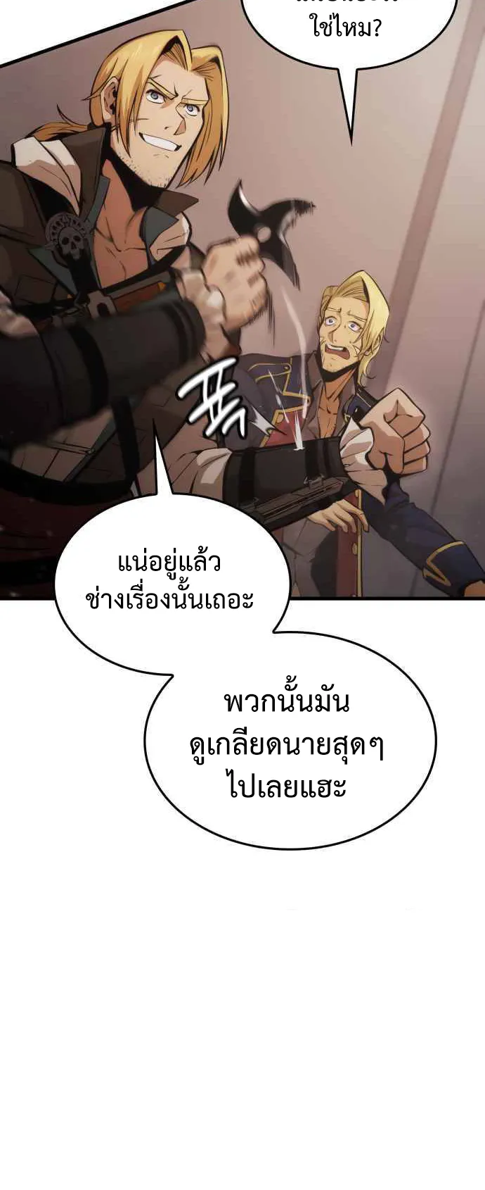 Assassin’s Creed : Forgotten Temple ตอนที่ 3 หน้า 12