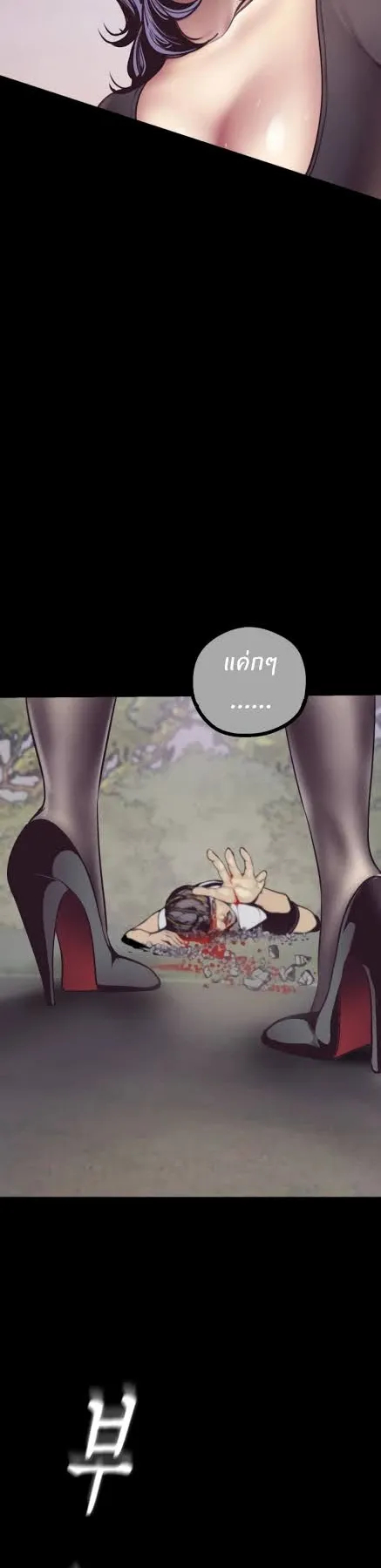 A Wonderful New World ตอนที่ 5 หน้า 40