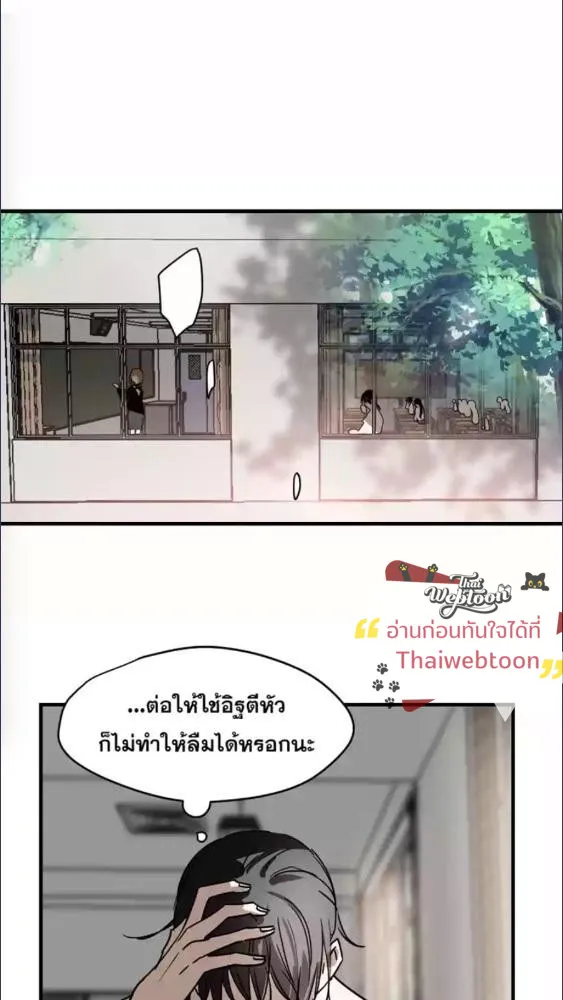 มังกรล่ารัก | Dragon in Distress ตอนที่ 1 หน้า 21