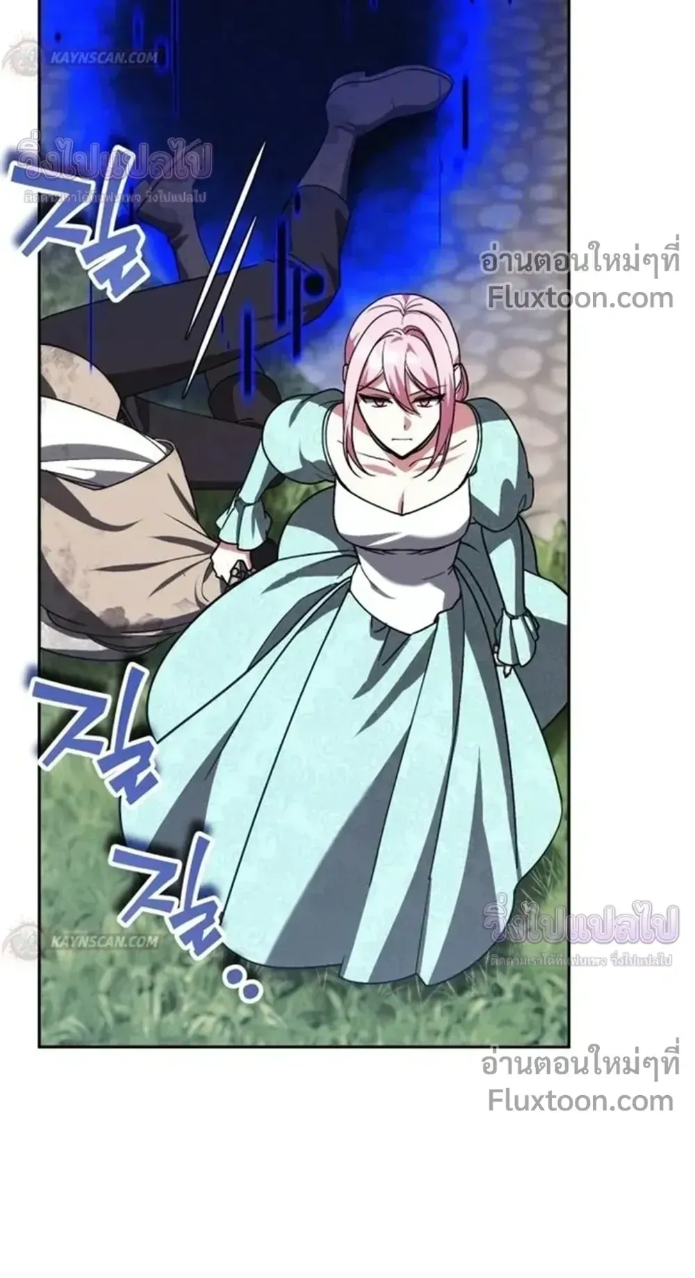 Sovereign of the Infinite Clones ตอนที่ 81 หน้า 78