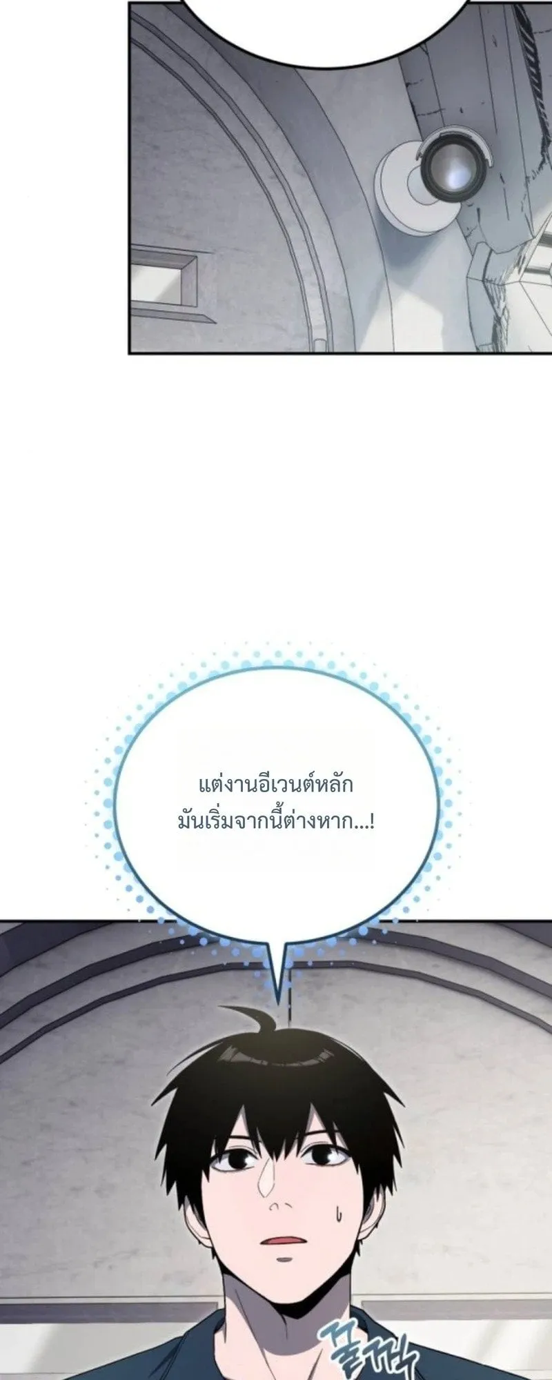 Apocalypse Veteran ตอนที่ 13 หน้า 29