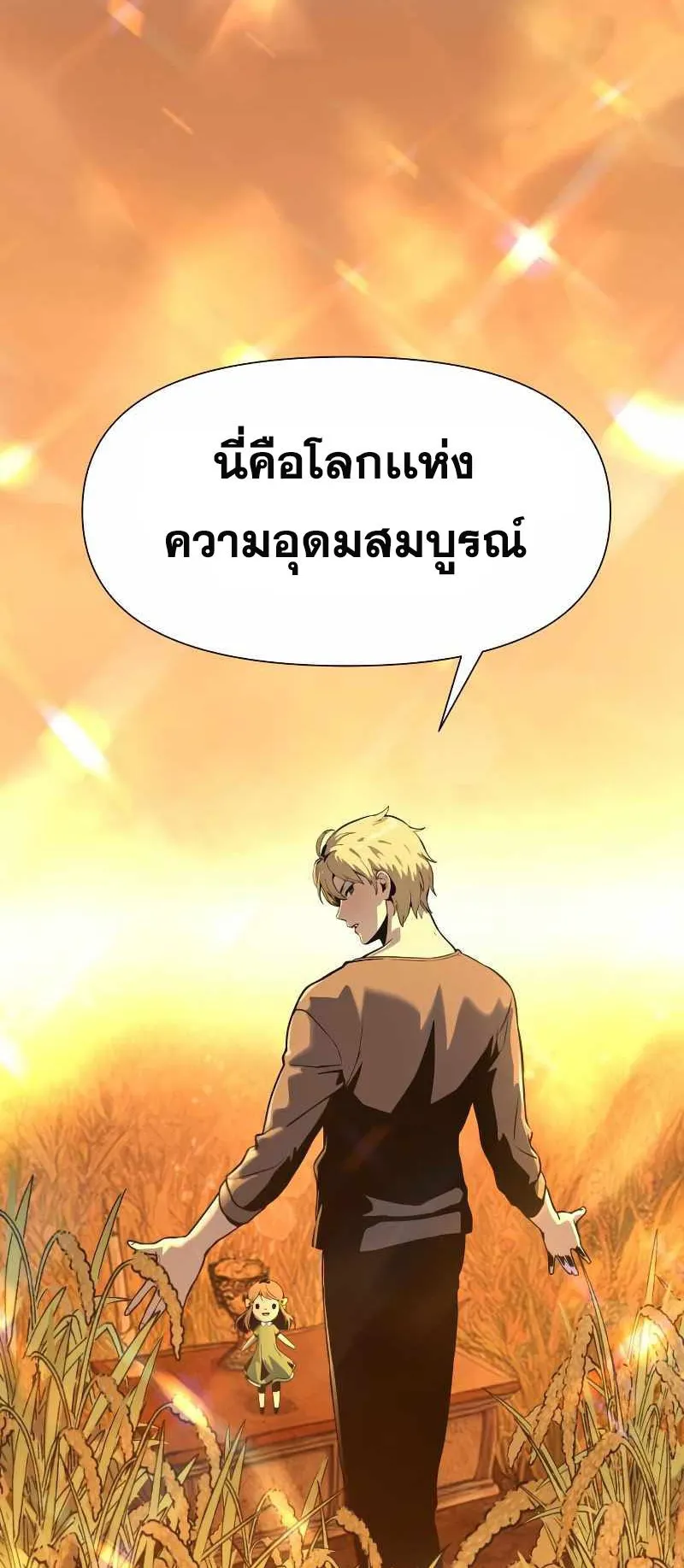 The Knight King Who Returned With a God ตอนที่ 4 หน้า 30