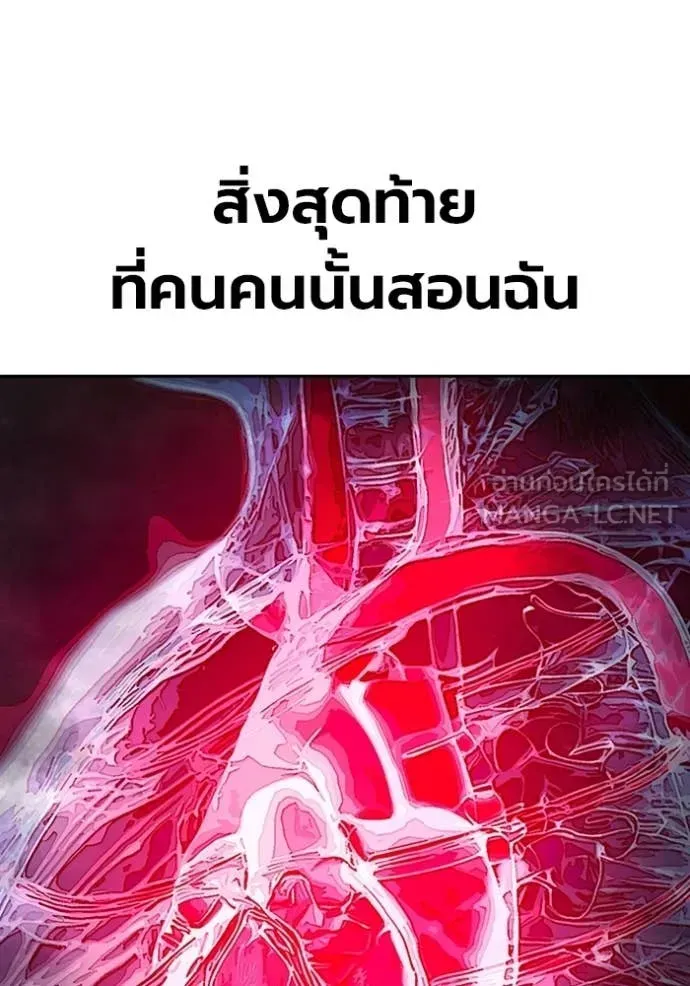 Juvenile Prison ตอนที่ 78 หน้า 139