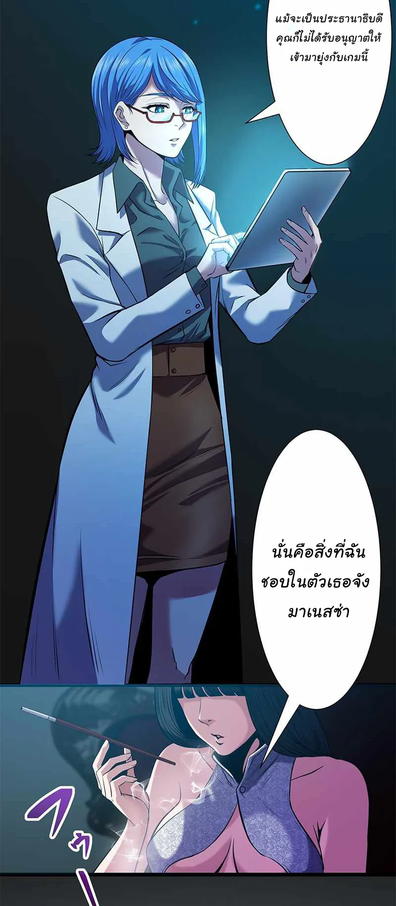 Prison’s Deadly Maze ~The Invincible Assassin’s Conquest of Diablo’s Forest~ ตอนที่ 2 หน้า 7