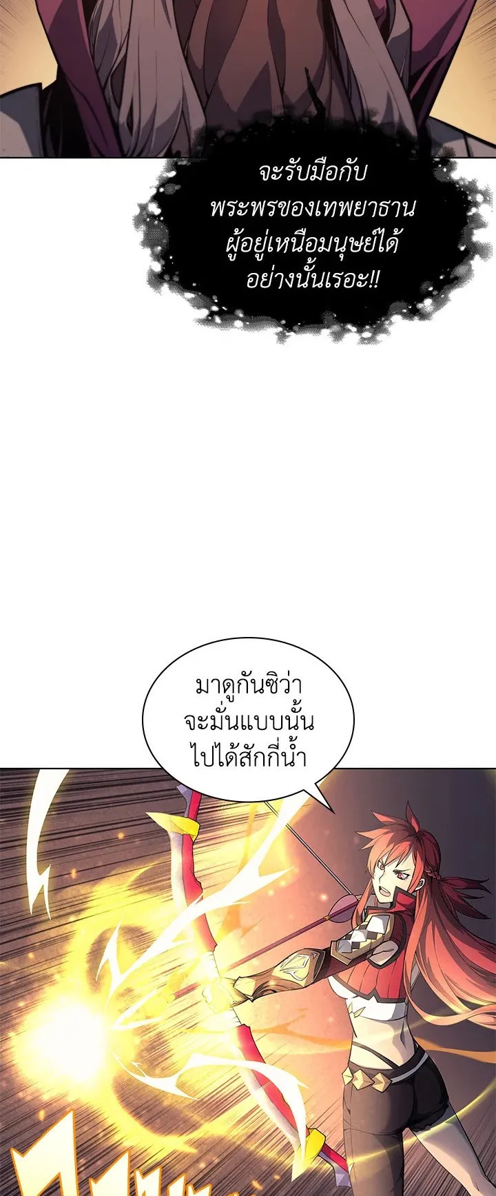Overgeared ตอนที่ 47 หน้า 4