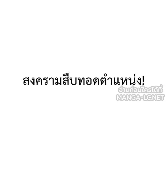 Red Shirt ตอนที่ 30 หน้า 131