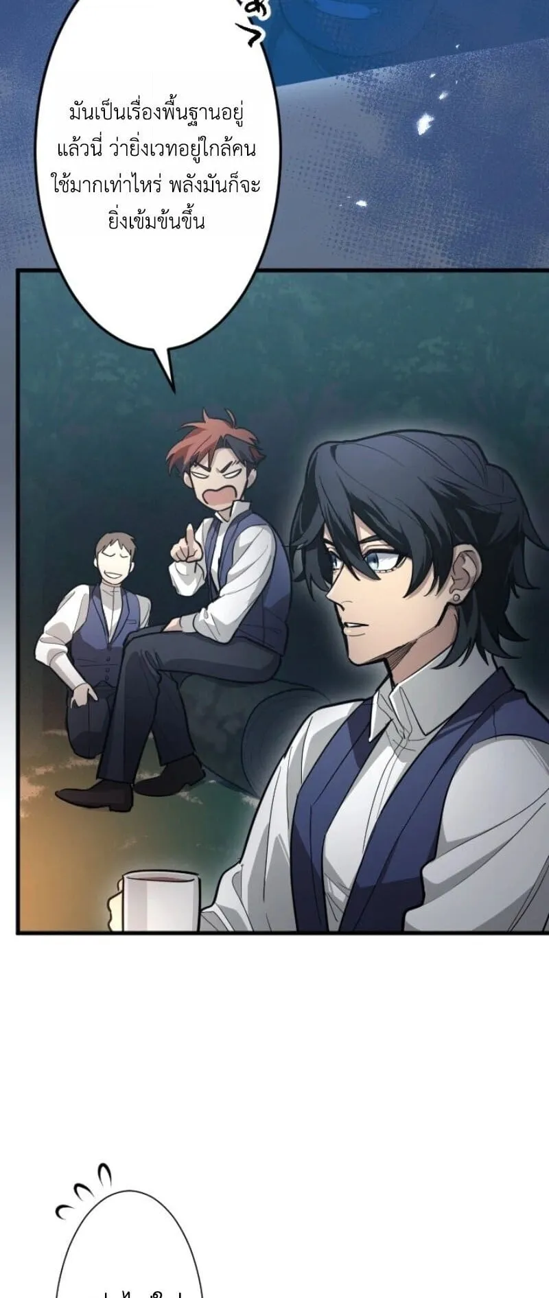 The Magic Theory of the Regressed Sword Saint ตอนที่ 13 หน้า 61