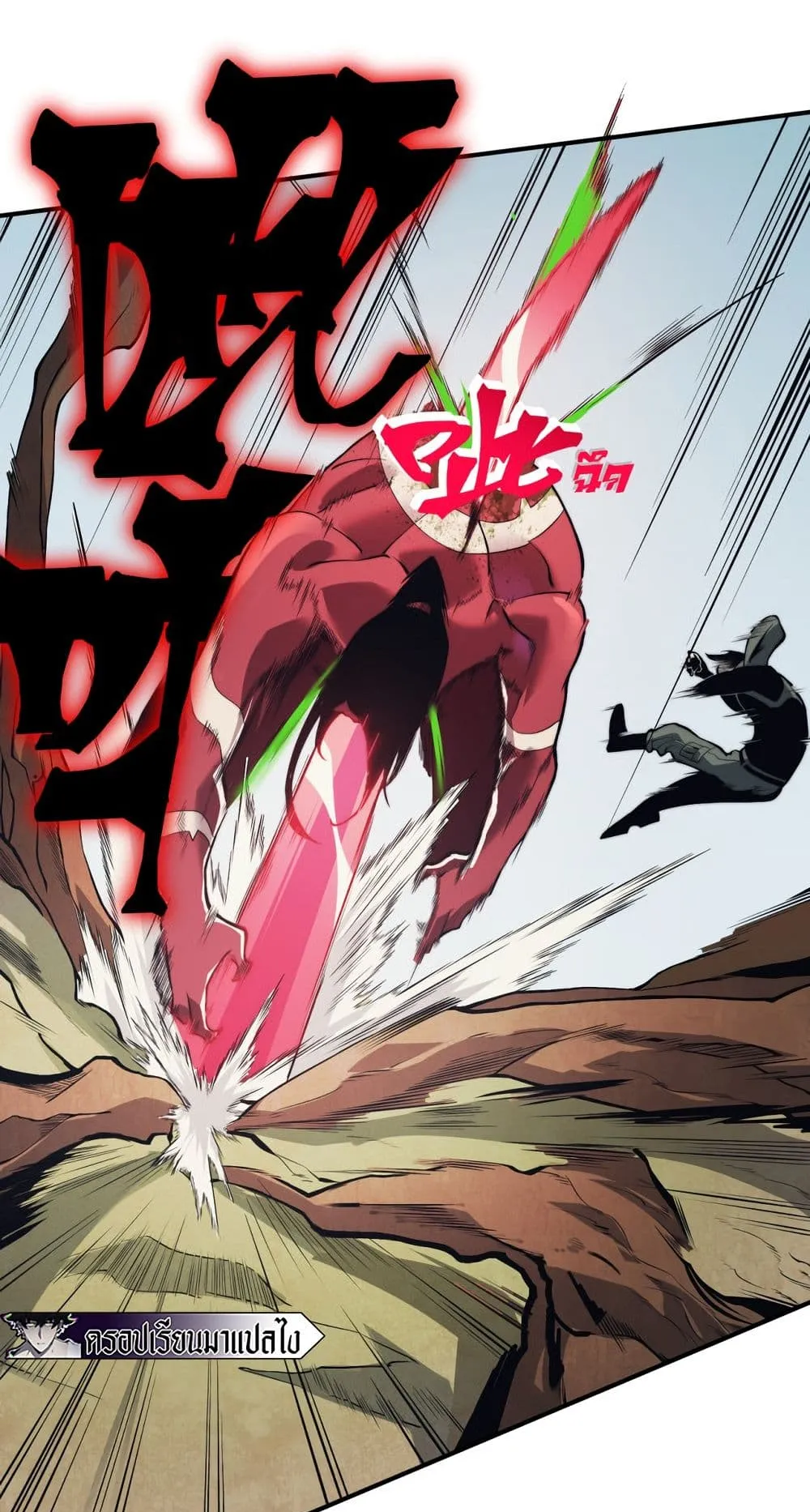 Demonic Evolution ตอนที่ 6 หน้า 22