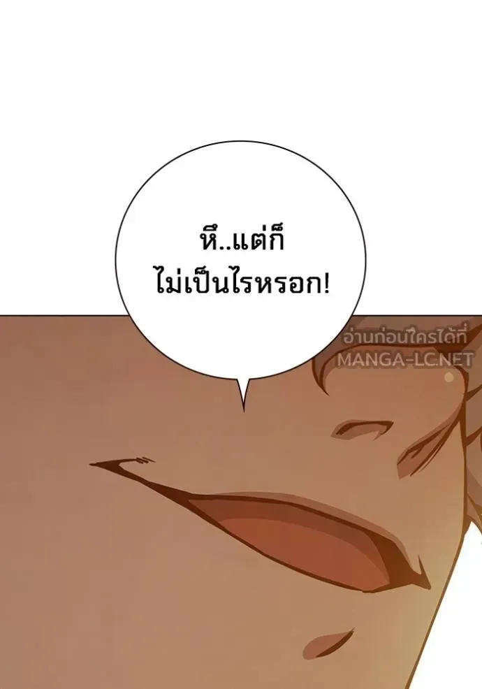 Juvenile Prison ตอนที่ 46 หน้า 36