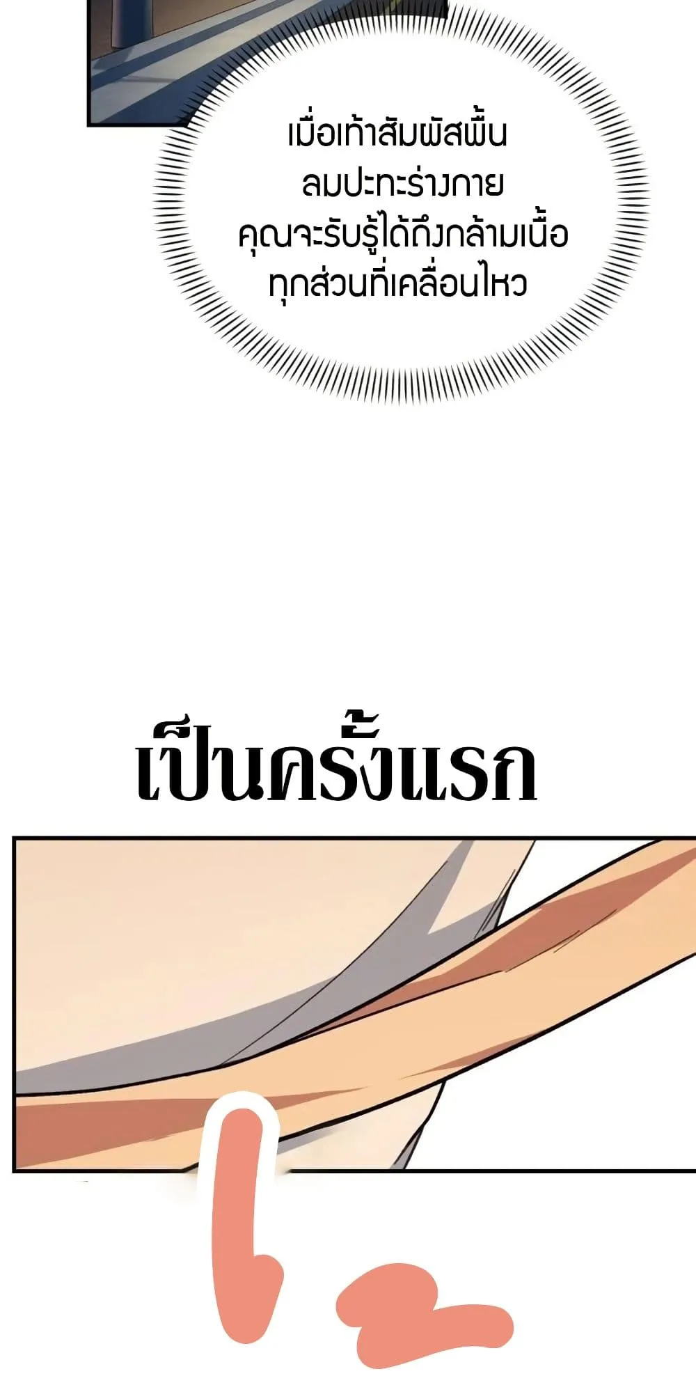 The Genius Wants to be Ordinary! ตอนที่ 3 หน้า 65