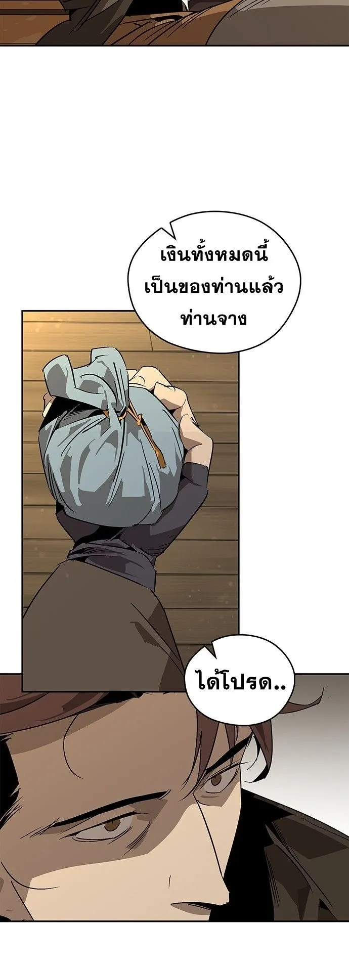 Wild West Murim ตอนที่ 37 หน้า 18