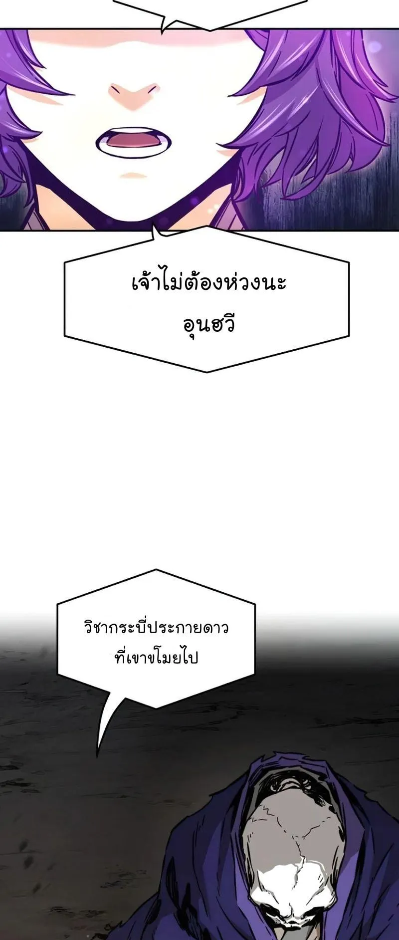 Absolute Sword Sense ตอนที่ 13 หน้า 58
