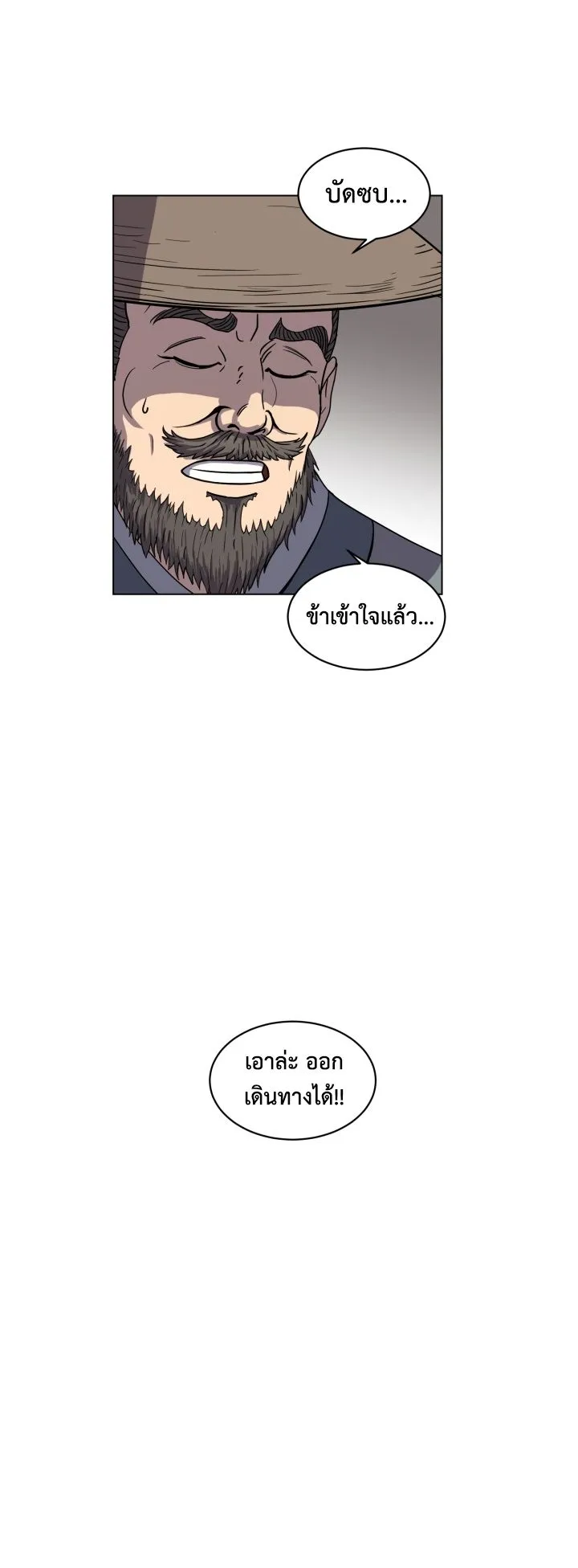 Magic Scholar ตอนที่ 6 หน้า 18